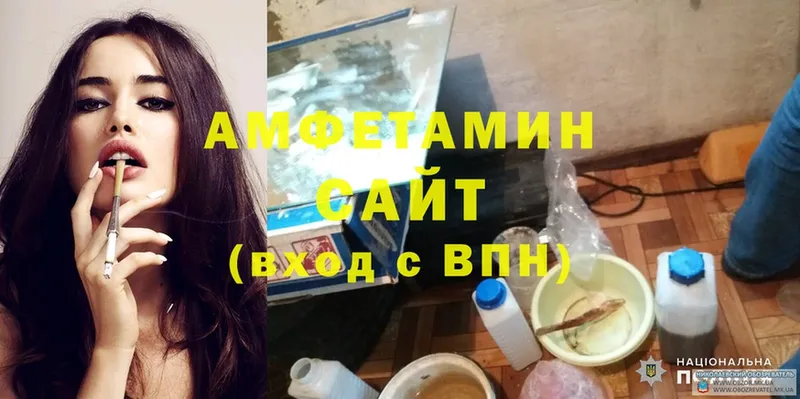 АМФЕТАМИН 97%  Лысьва 