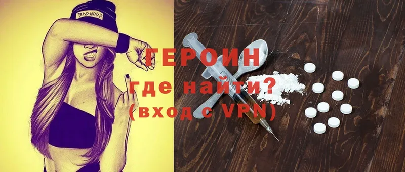 Героин Heroin  где найти наркотики  Лысьва 