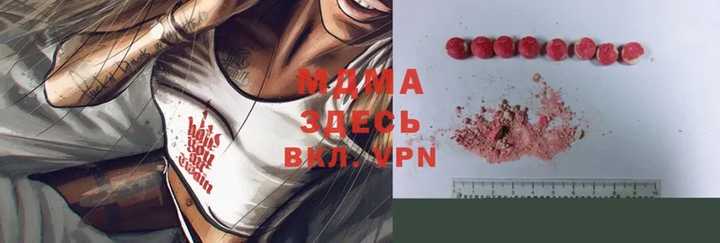 MDMA кристаллы  Лысьва 